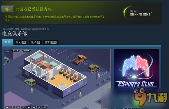 电竞嘉年华·专访｜为牡丹江秋景和高水平办会点赞(图1)