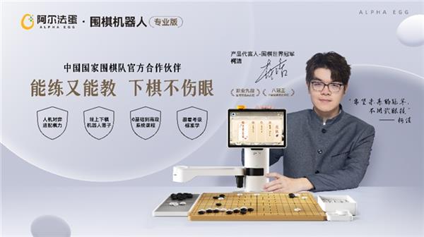 乒乓自动发球机智能陪练(图1)