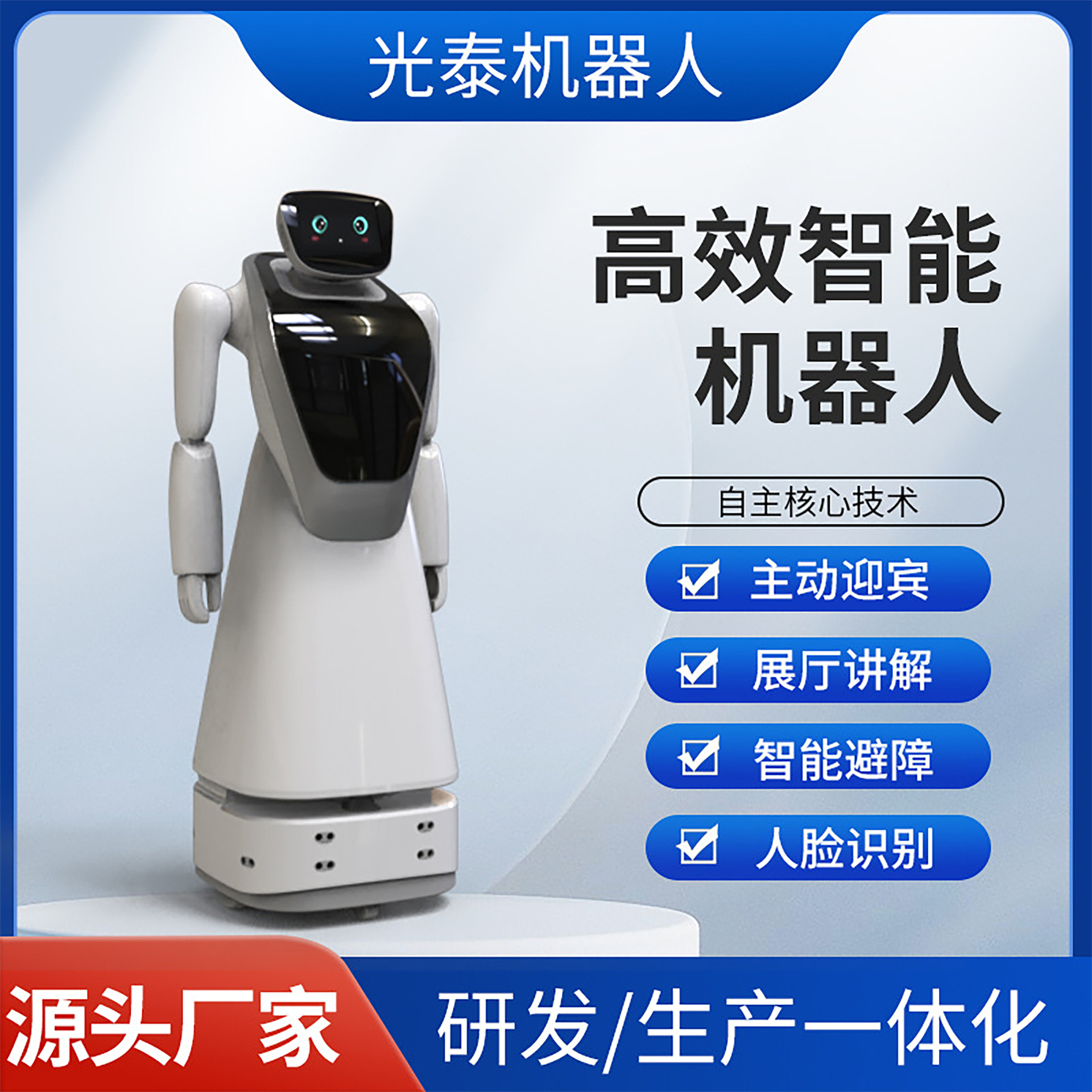 2026年智能陪伴机器人对比评测:海豚小姐智元机器狗与其他四款的性能分析(图1)